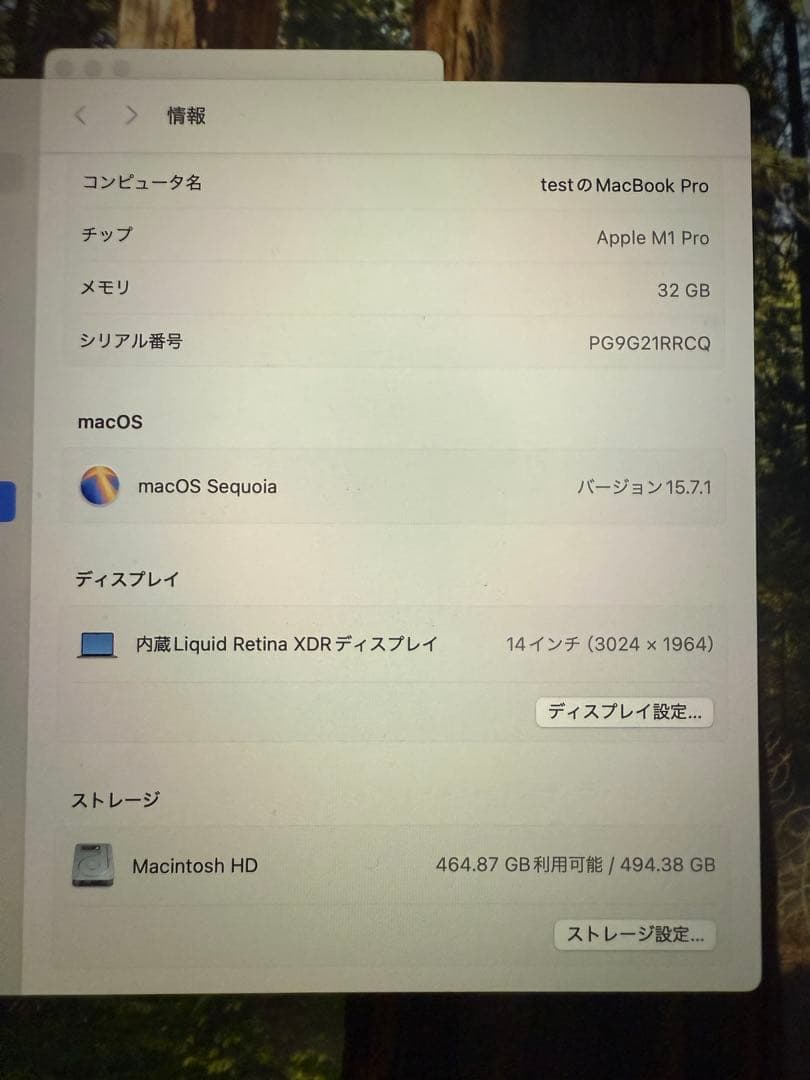 【中古】MacBook Pro 14インチ 2021年モデル（M1 Pro)