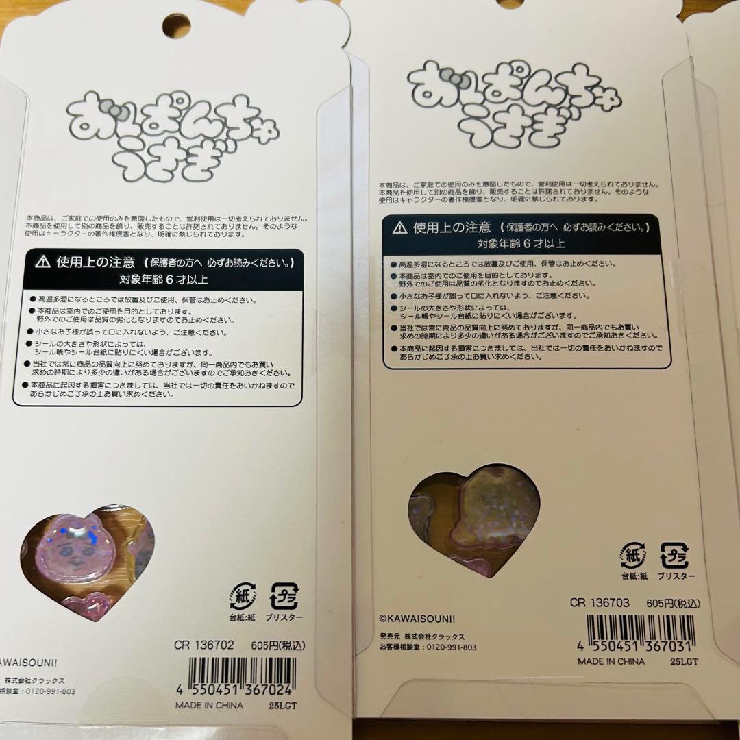 うるちゅるPOP SEAL プチドロップステッカー　ディズニーまとめ　正規品