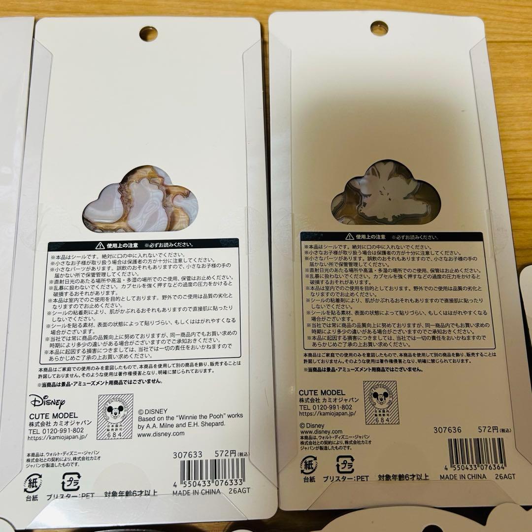 うるちゅるPOP SEAL プチドロップステッカー　ディズニーまとめ　正規品