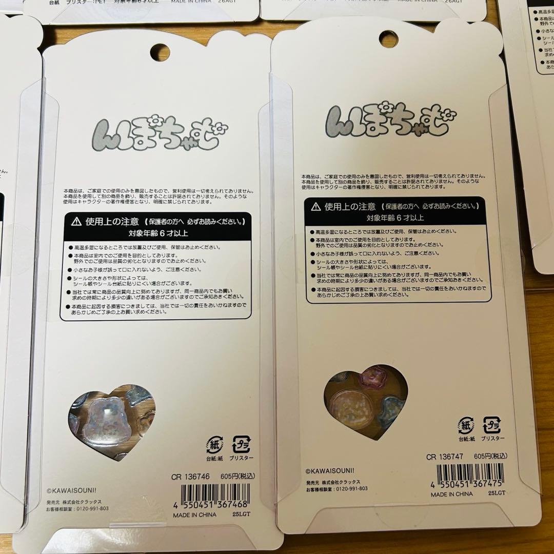 うるちゅるPOP SEAL プチドロップステッカー　ディズニーまとめ　正規品