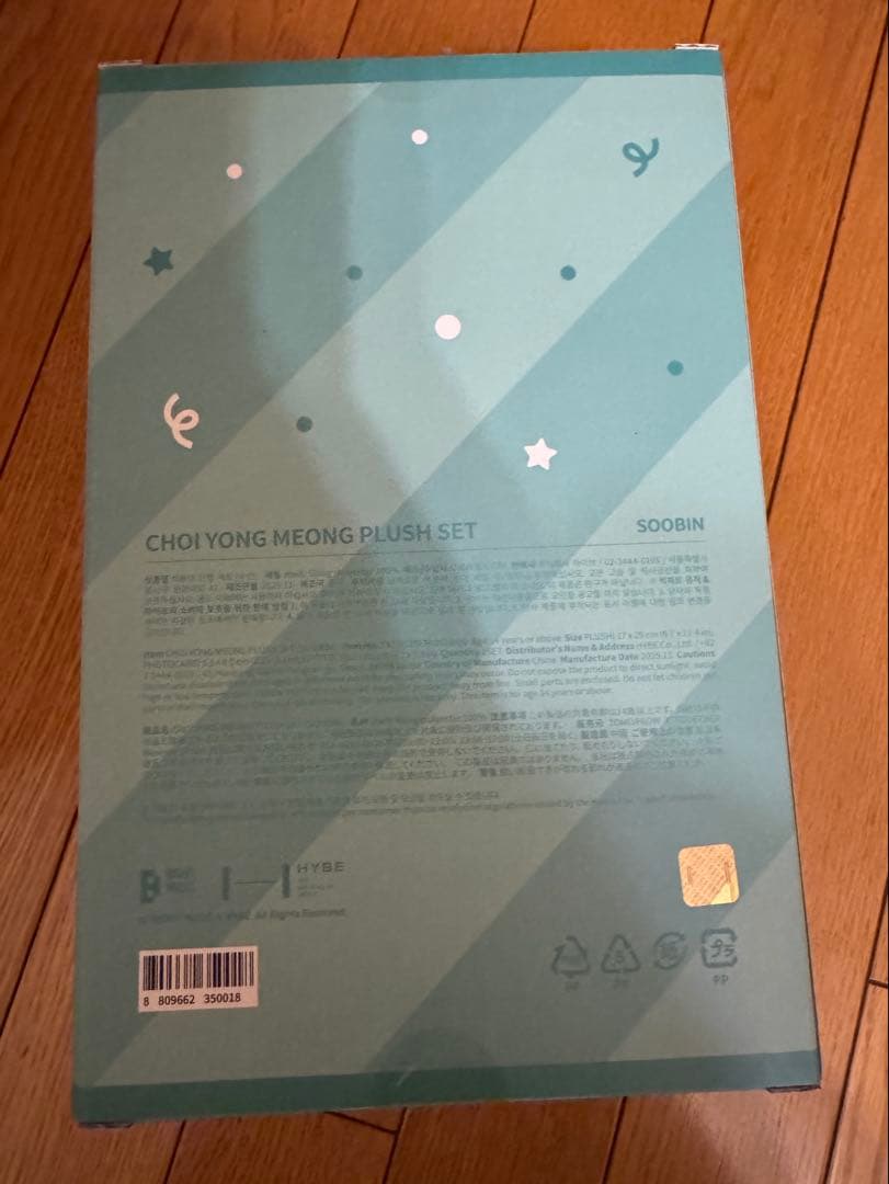 TXT スビン　PPULBATU ヨンモン　センイル　誕生日　ぬいぐるみ