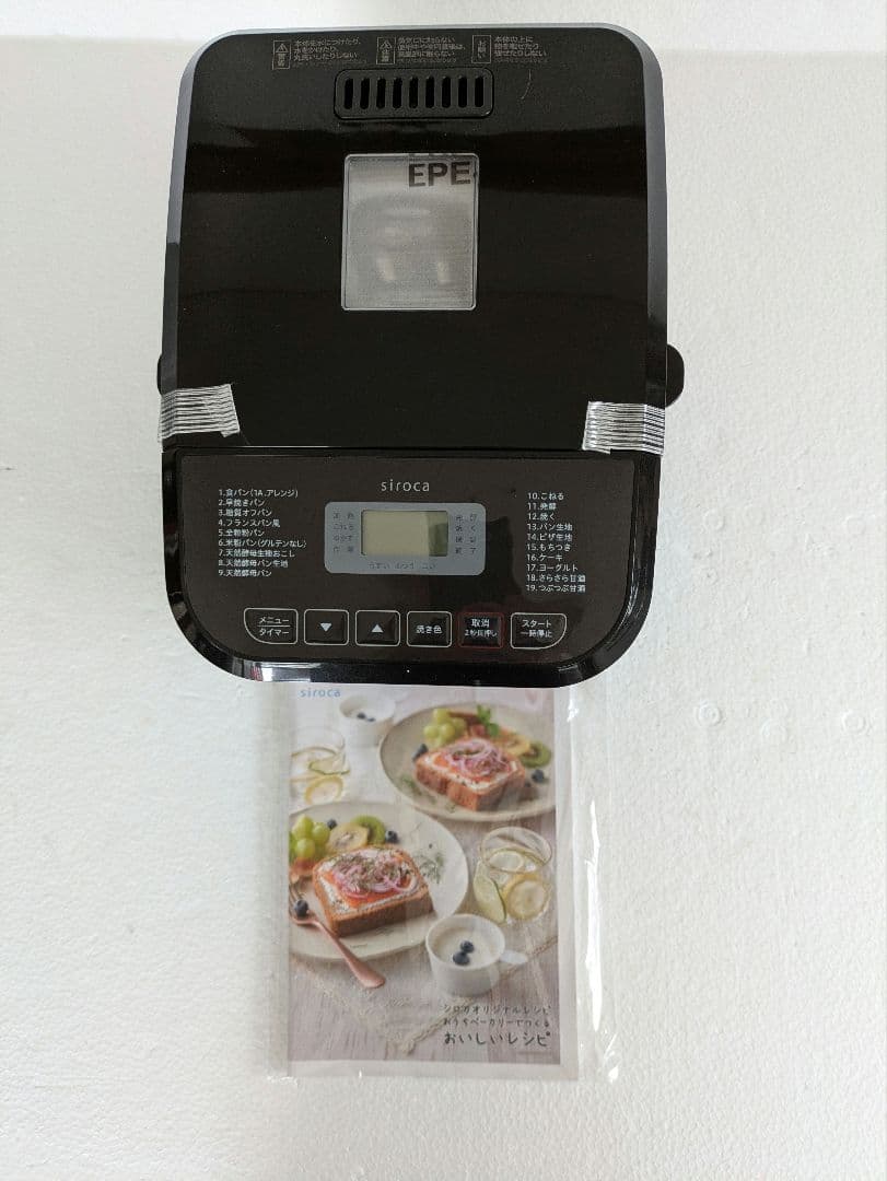 ⭐未使用品 siroca シロカ ホームベーカリー SB-1D151