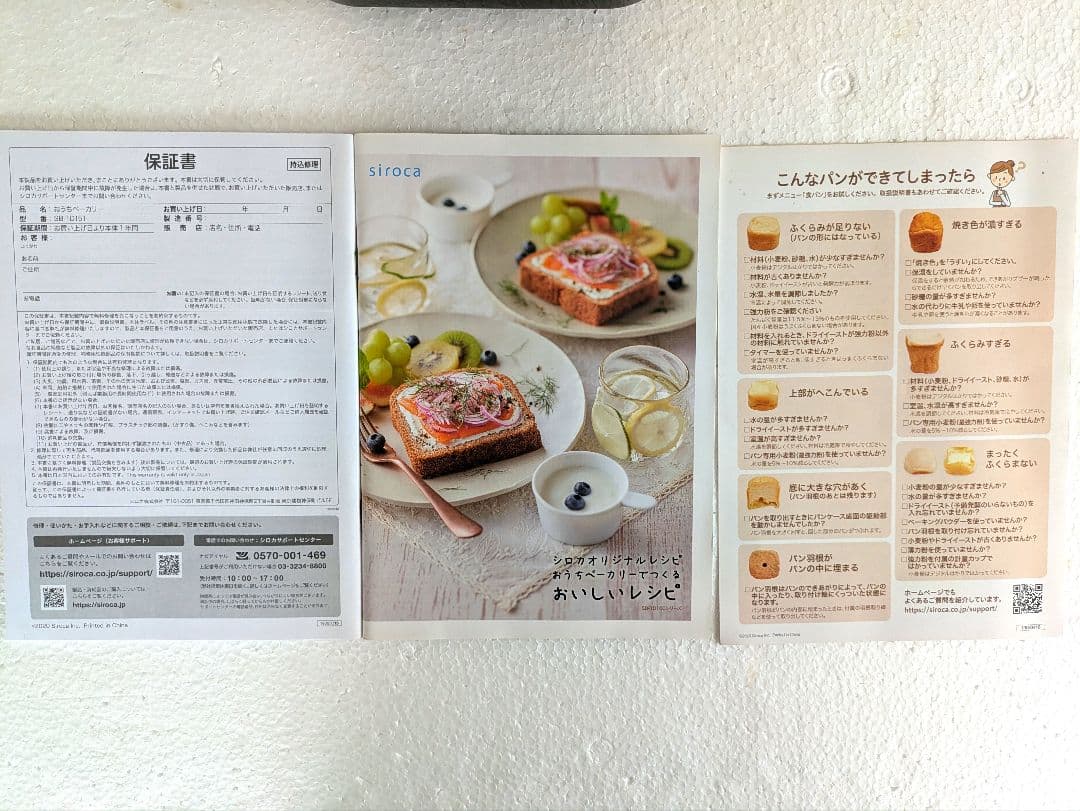 ⭐未使用品 siroca シロカ ホームベーカリー SB-1D151