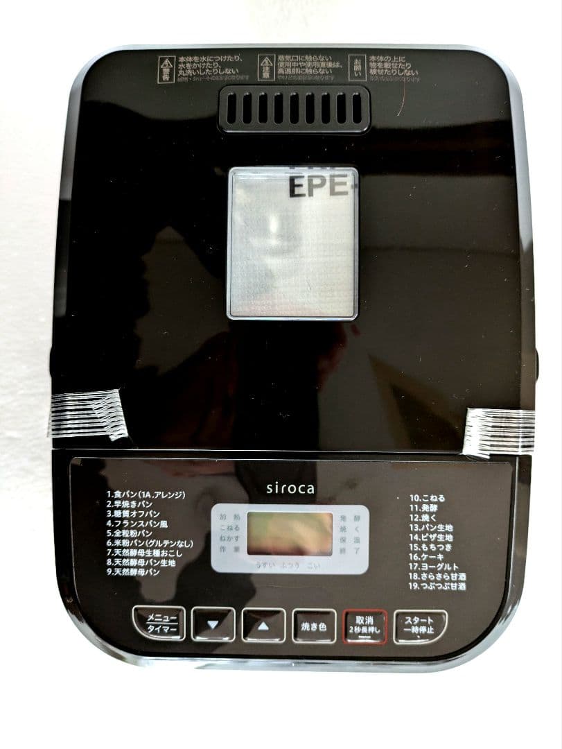 ⭐未使用品 siroca シロカ ホームベーカリー SB-1D151