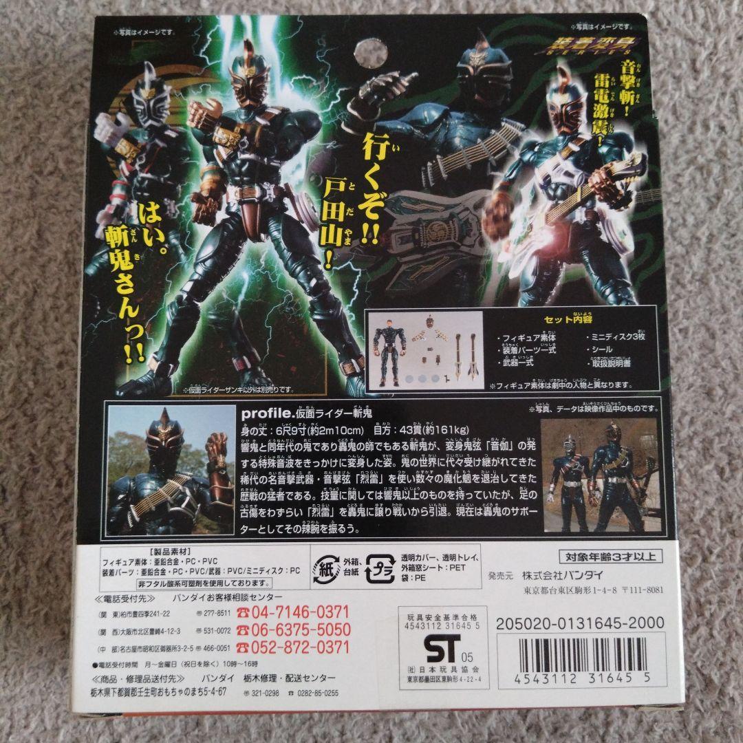 装着変身　仮面ライダー響鬼6点セット