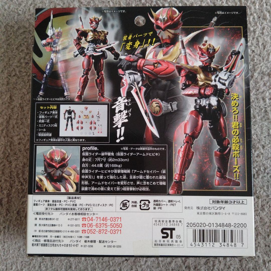 装着変身　仮面ライダー響鬼6点セット