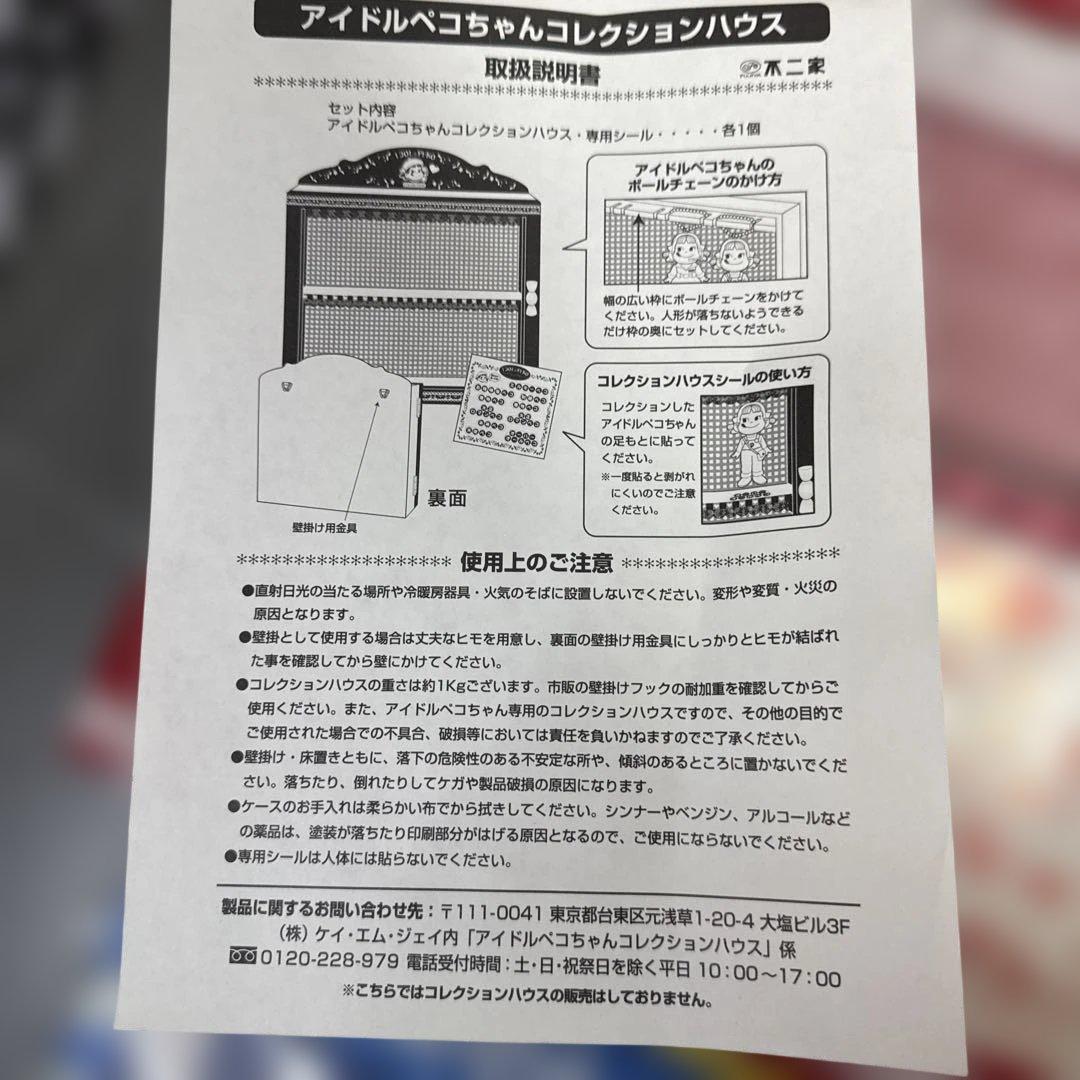 不二家　ぺこちゃん　まとめ売り　カメラ　時計　水筒　ケース　人形など
