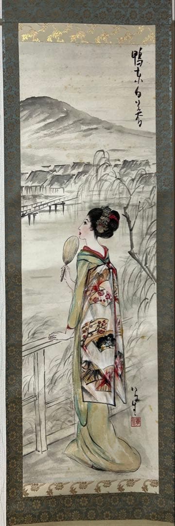 掛け軸　日本画　章水［鴨東日暮 美人図］紙本　共箱！