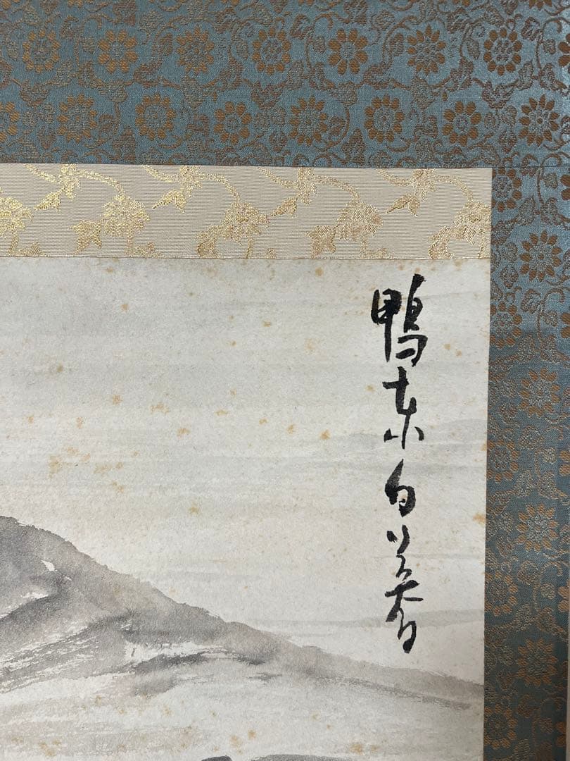 掛け軸　日本画　章水［鴨東日暮 美人図］紙本　共箱！