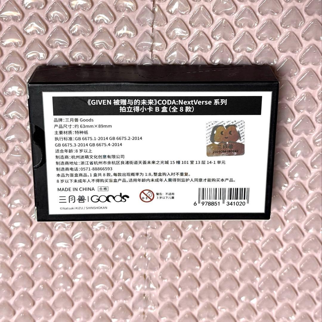 ギヴン CODA:NextVerse シリーズ チェキ風カードB 未開封BOX
