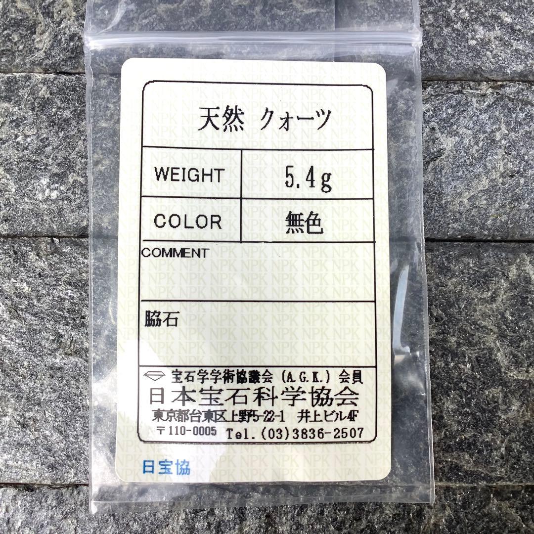 ✳一生物の開運守護石　ガネッシュヒマール水晶くりぬきリング　本物鑑定ソーティング