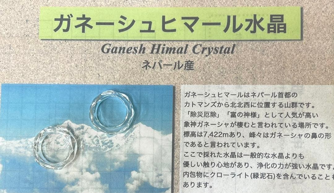 ✳一生物の開運守護石　ガネッシュヒマール水晶くりぬきリング　本物鑑定ソーティング