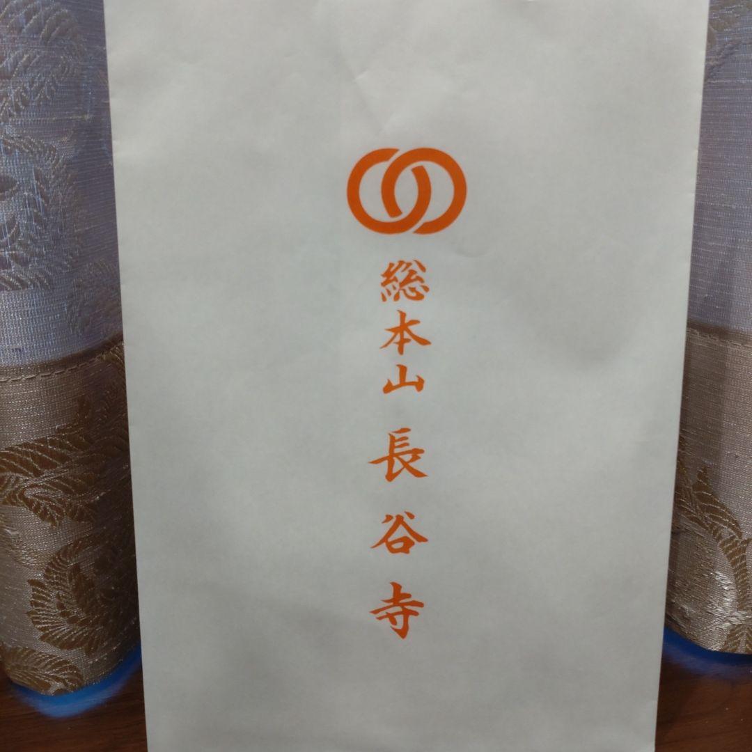 長谷寺　御朱印　切り絵　刺繍