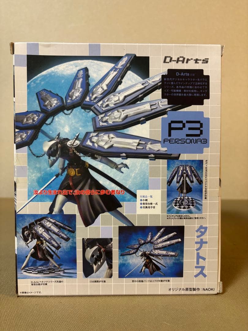 未開封 D-Arts タナトス ペルソナ3 フィギュア
