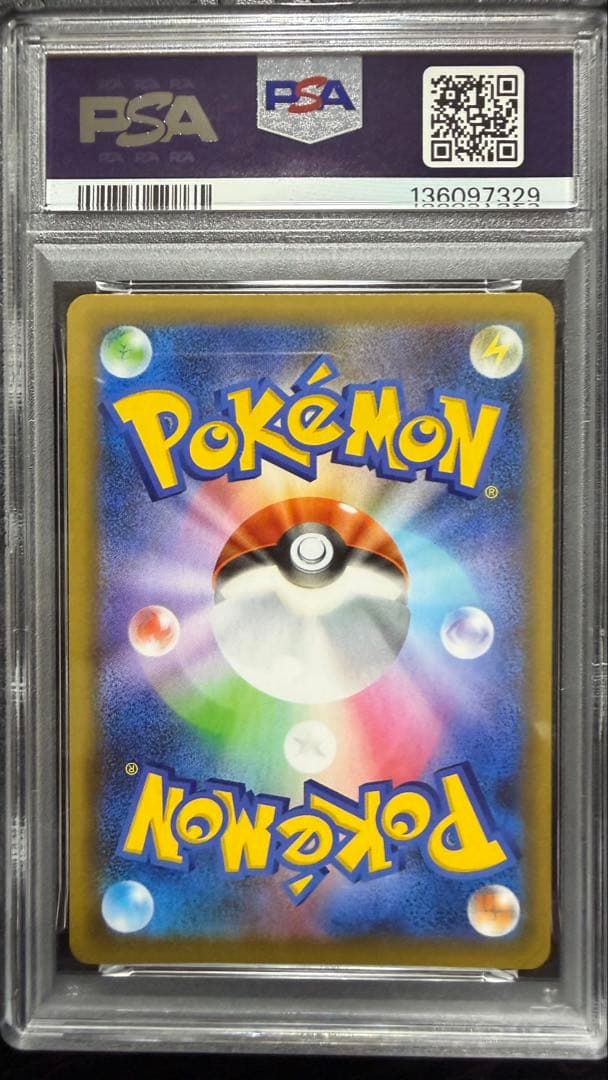 25th レシラム　ゼクロム　セット　連番　PSA10