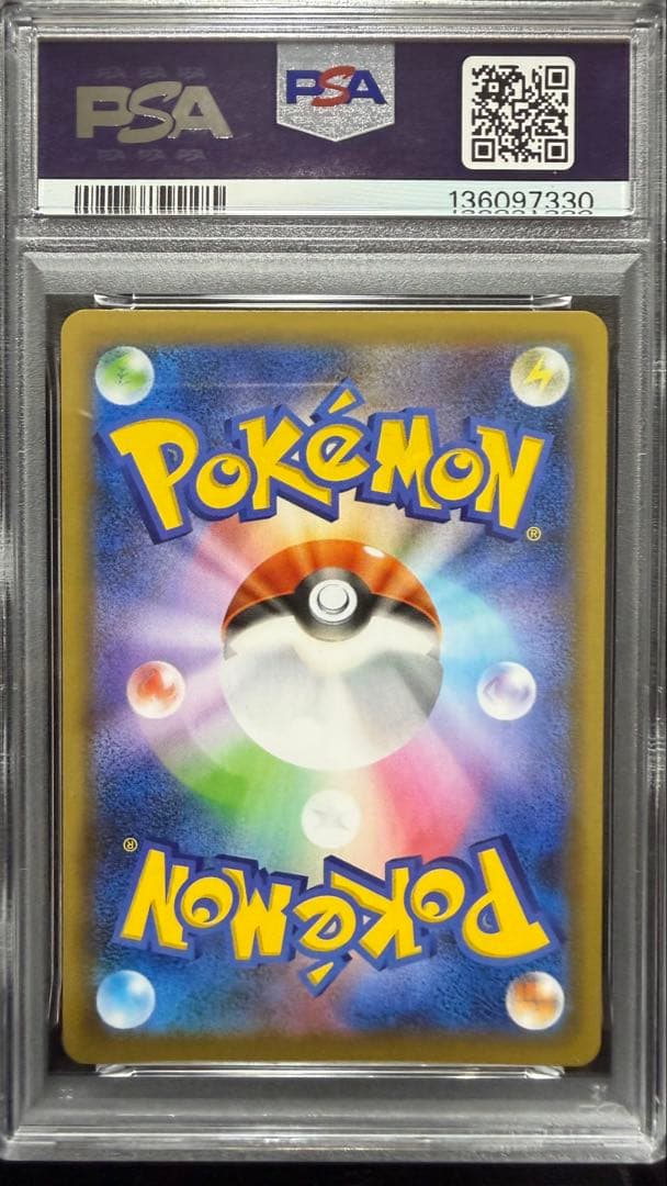 25th レシラム　ゼクロム　セット　連番　PSA10