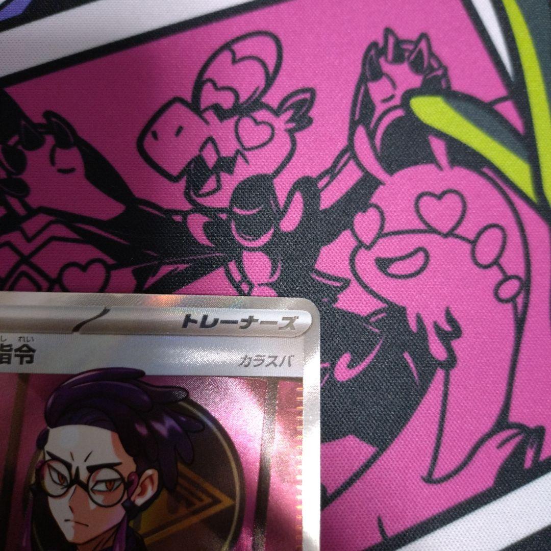 ポケモンカード　ボスの指令 sr カラスバ