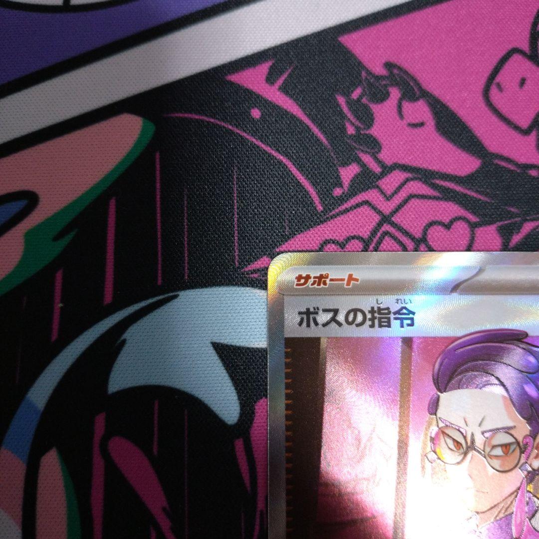 ポケモンカード　ボスの指令 sr カラスバ