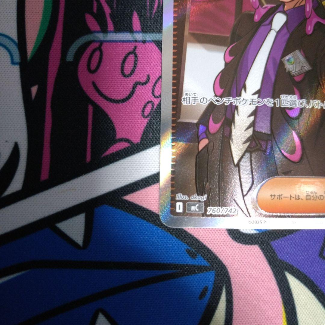 ポケモンカード　ボスの指令 sr カラスバ