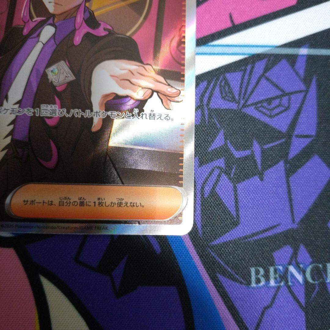 ポケモンカード　ボスの指令 sr カラスバ