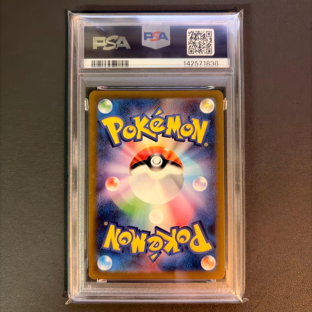 【PSA10】フシギダネ ヒトカゲ ゼニガメ スペシャルデッキセットex 3連番