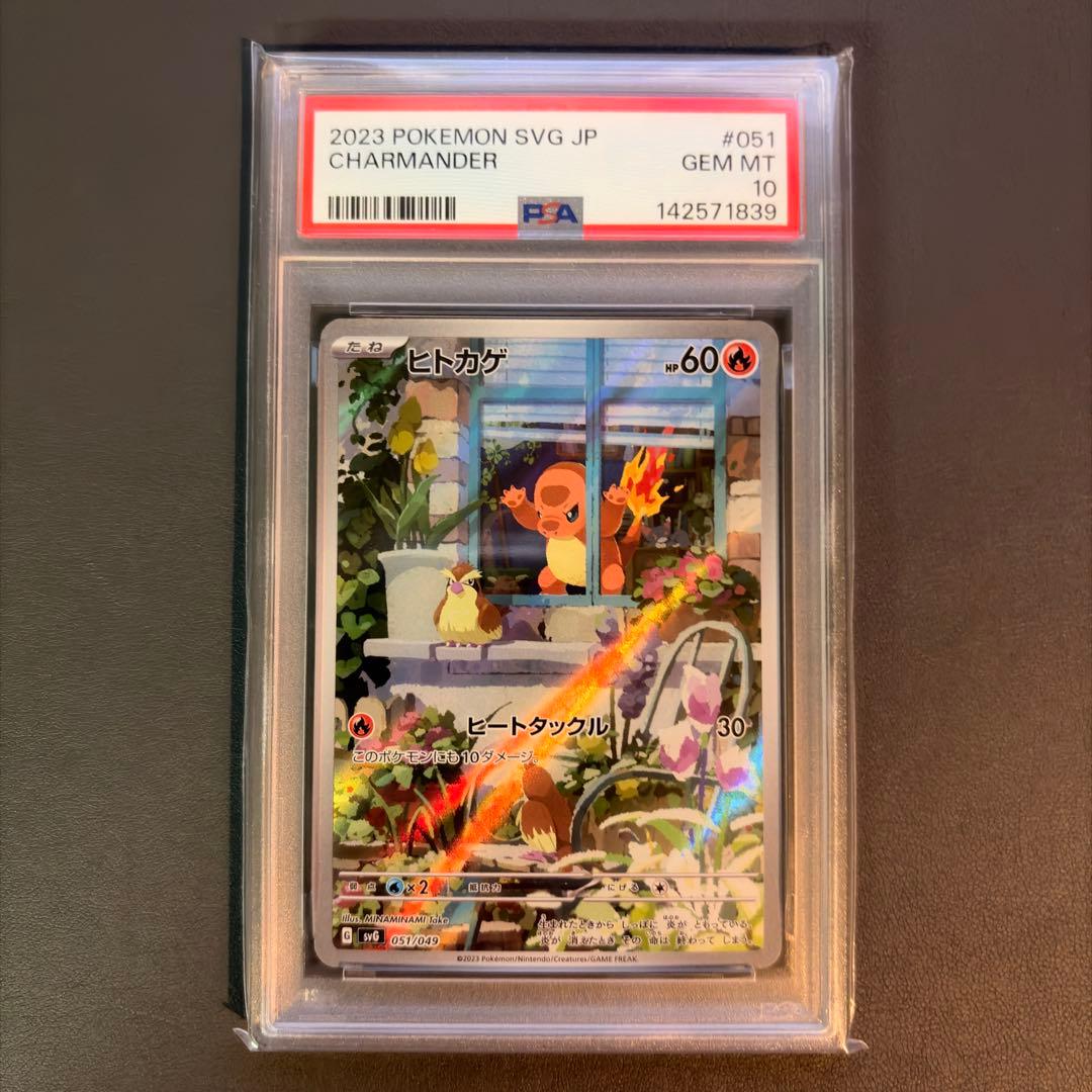 【PSA10】フシギダネ ヒトカゲ ゼニガメ スペシャルデッキセットex 3連番