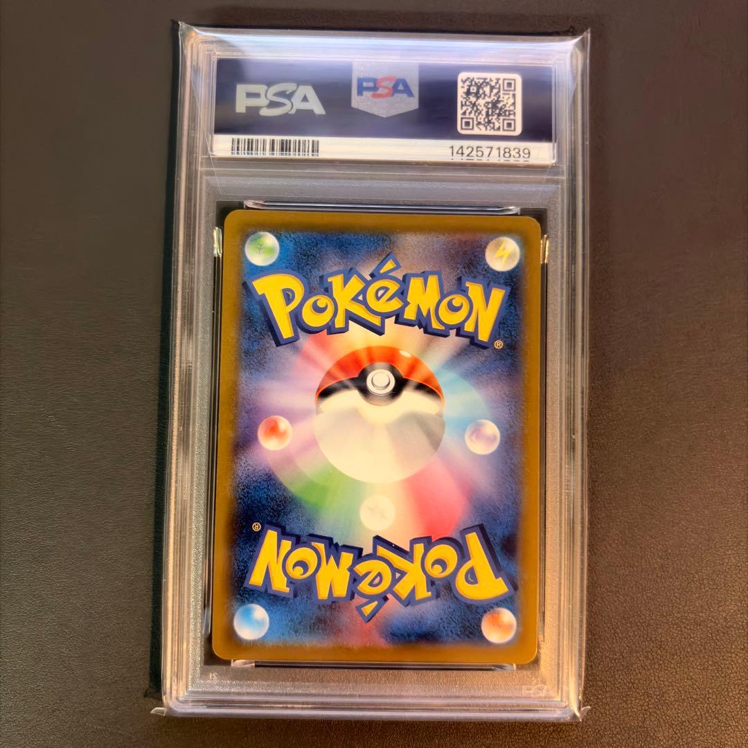 【PSA10】フシギダネ ヒトカゲ ゼニガメ スペシャルデッキセットex 3連番