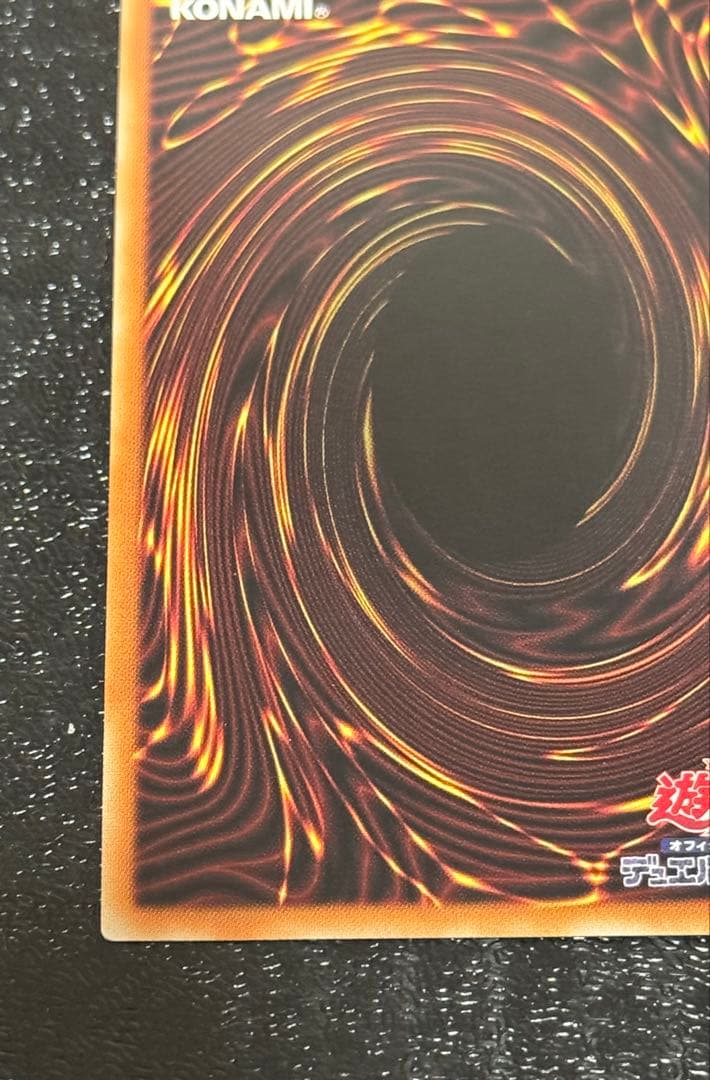 遊戯王OCG 烙印竜アルビオン　プリズマ