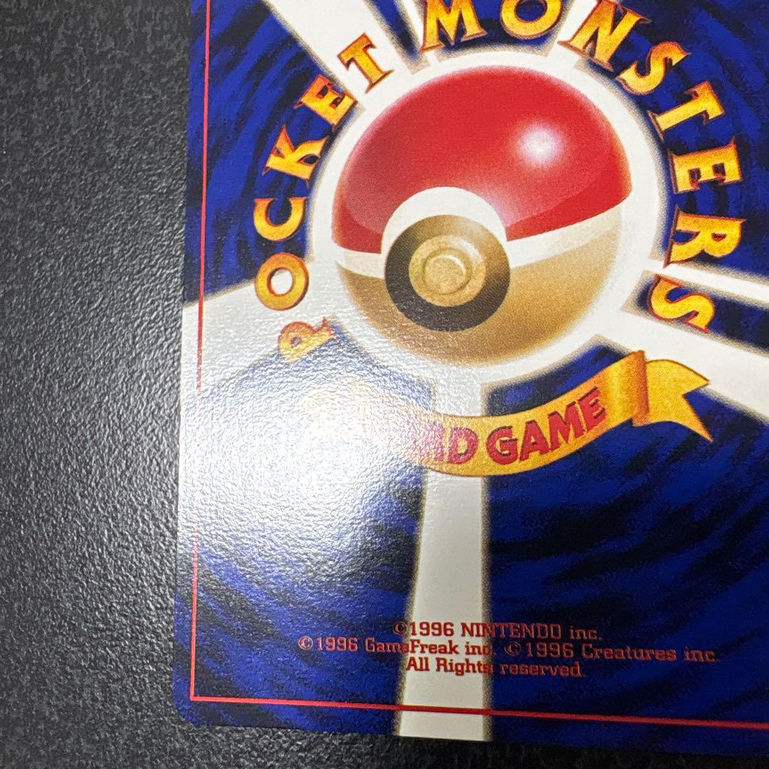 【開封直後美品】オコリザル ポケモンカード ポケモンジャングル 旧裏面