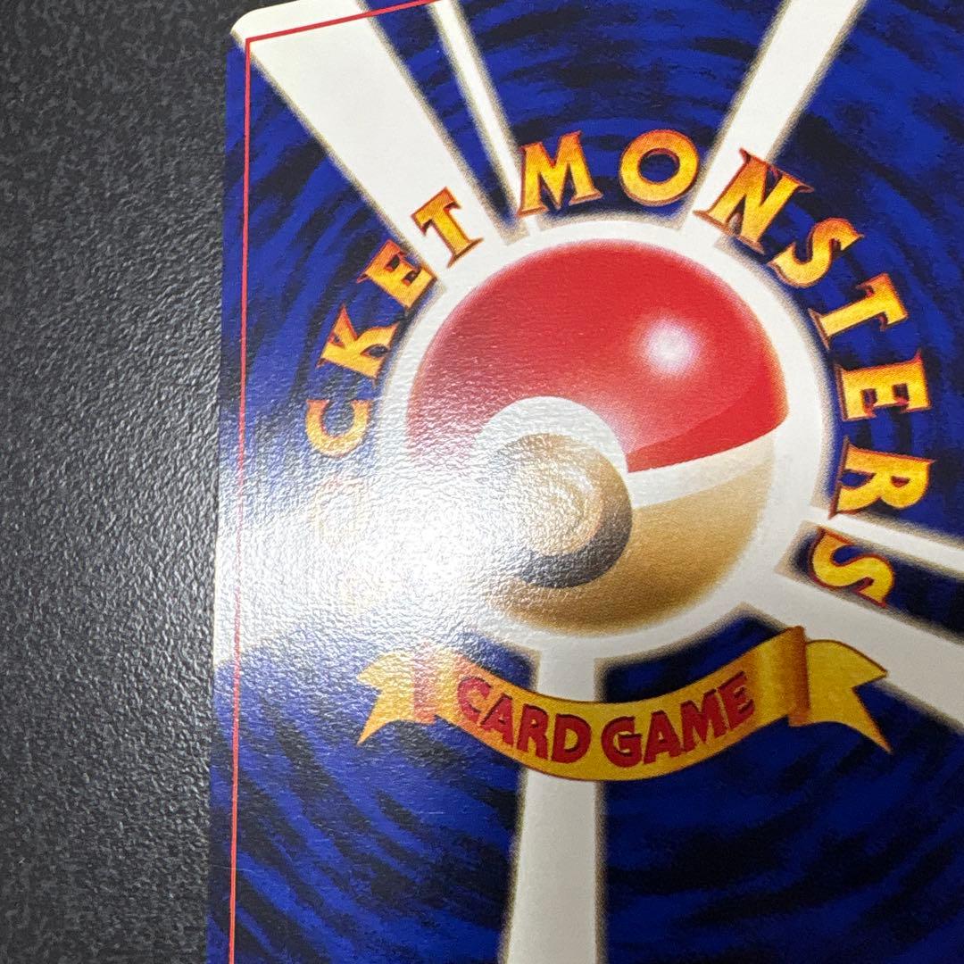 【開封直後美品】オコリザル ポケモンカード ポケモンジャングル 旧裏面