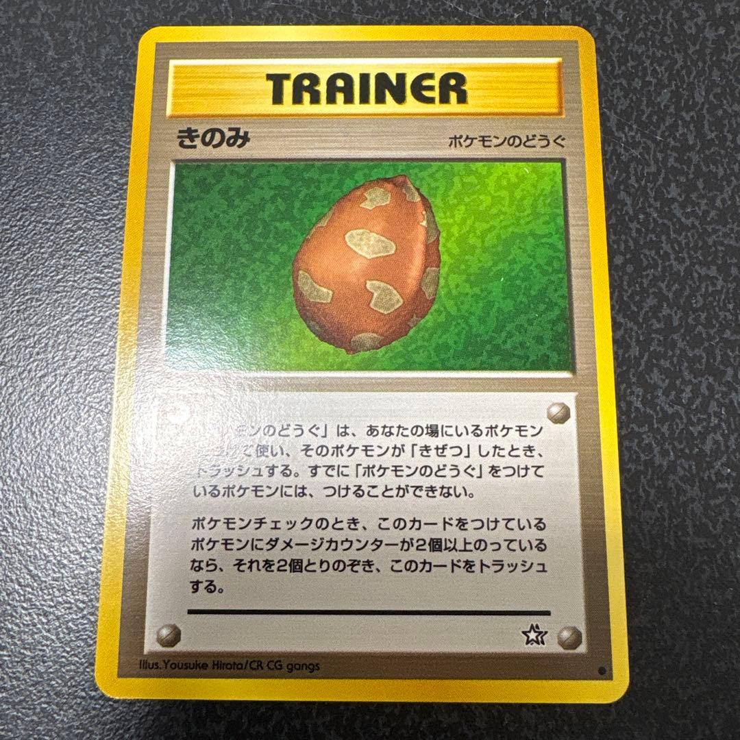 【開封直後美品】オコリザル ポケモンカード ポケモンジャングル 旧裏面