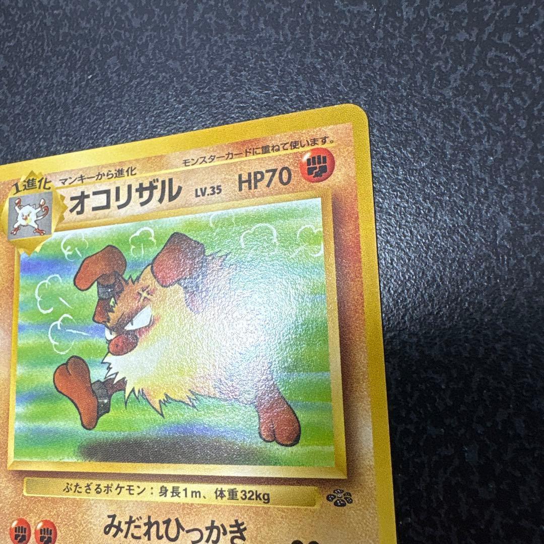 【開封直後美品】オコリザル ポケモンカード ポケモンジャングル 旧裏面