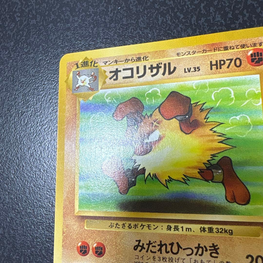 【開封直後美品】オコリザル ポケモンカード ポケモンジャングル 旧裏面