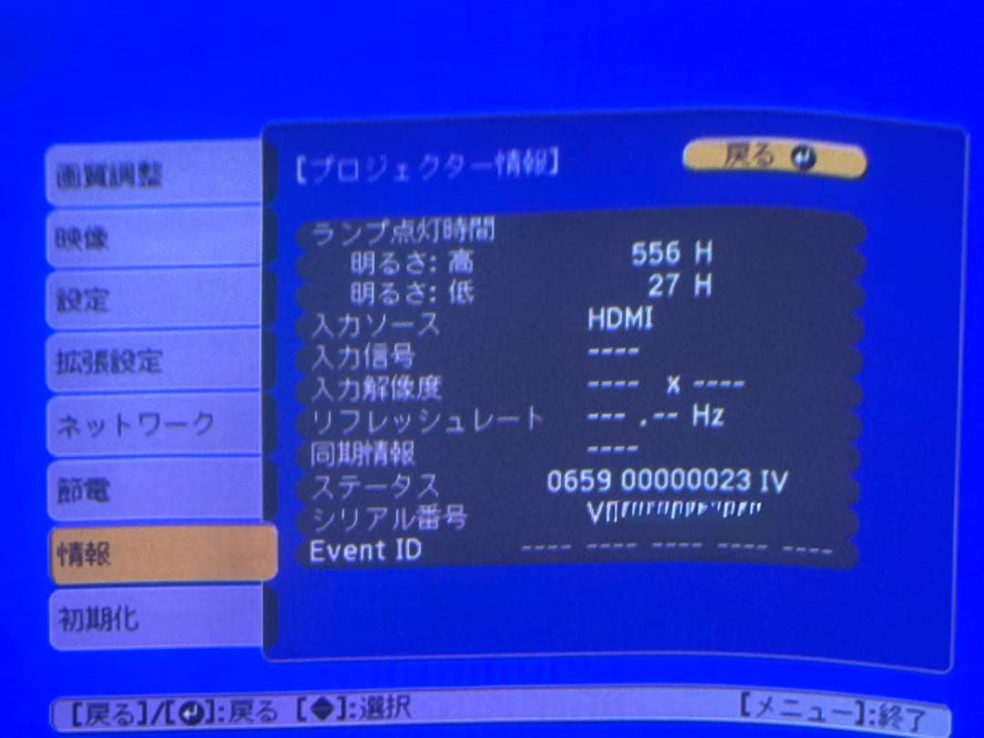 EPSON LCDプロジェクター 1080p 本体 EB-535W