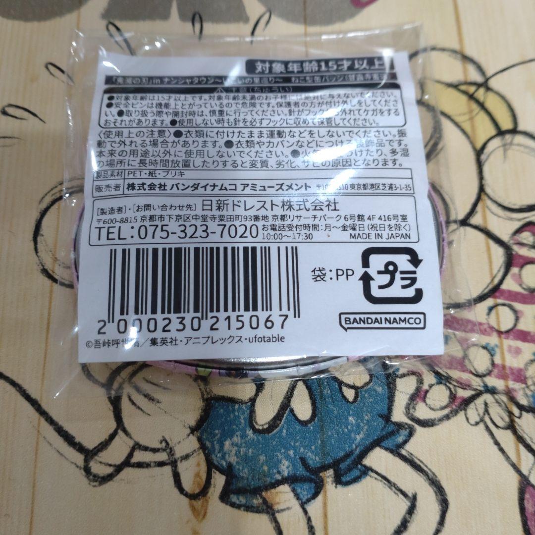 鬼滅の刃 ナンジャタウンいこいの里巡り甘露寺蜜璃缶バッジ未使用