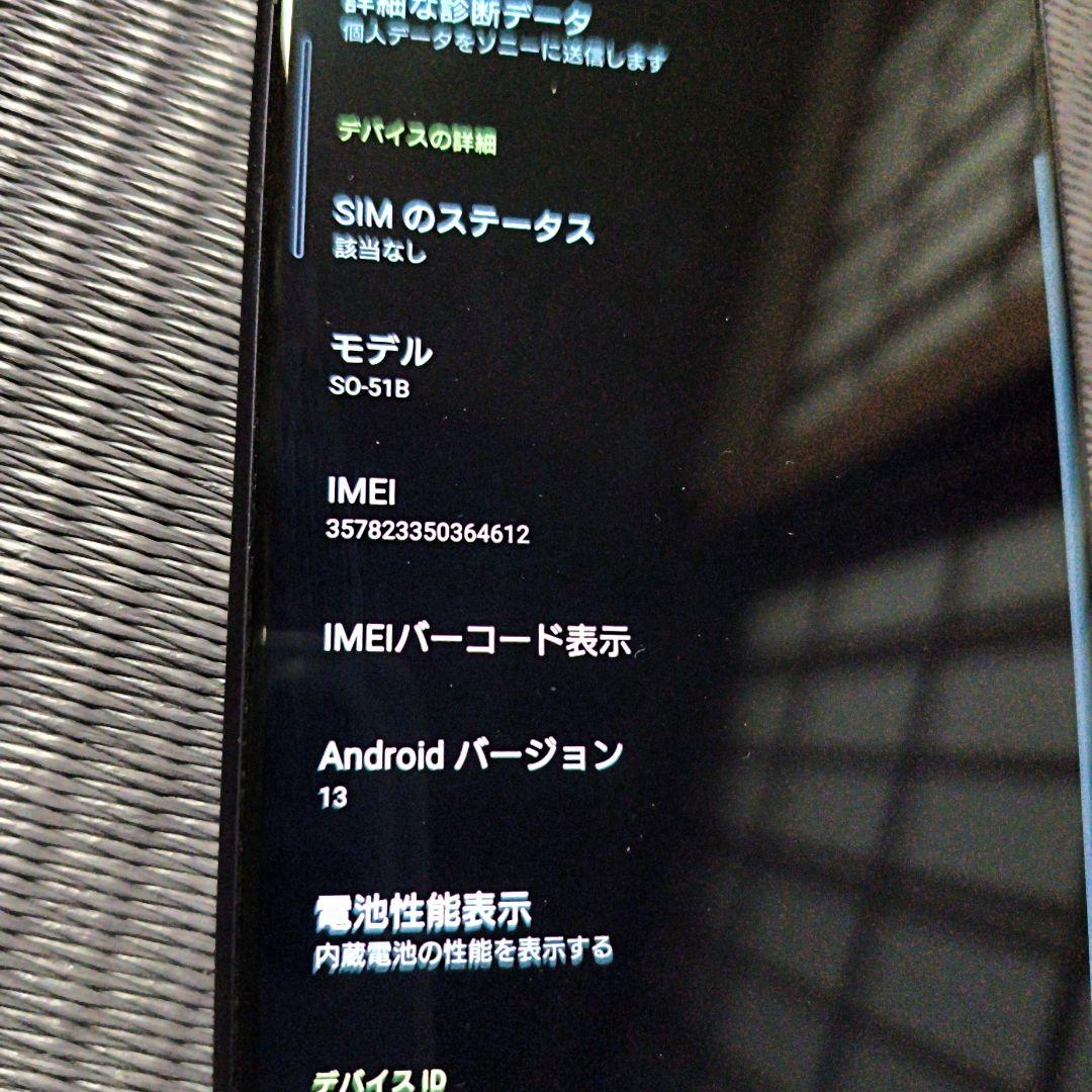 美品 Xperia 1 iii docomo版 256BG 本体のみ