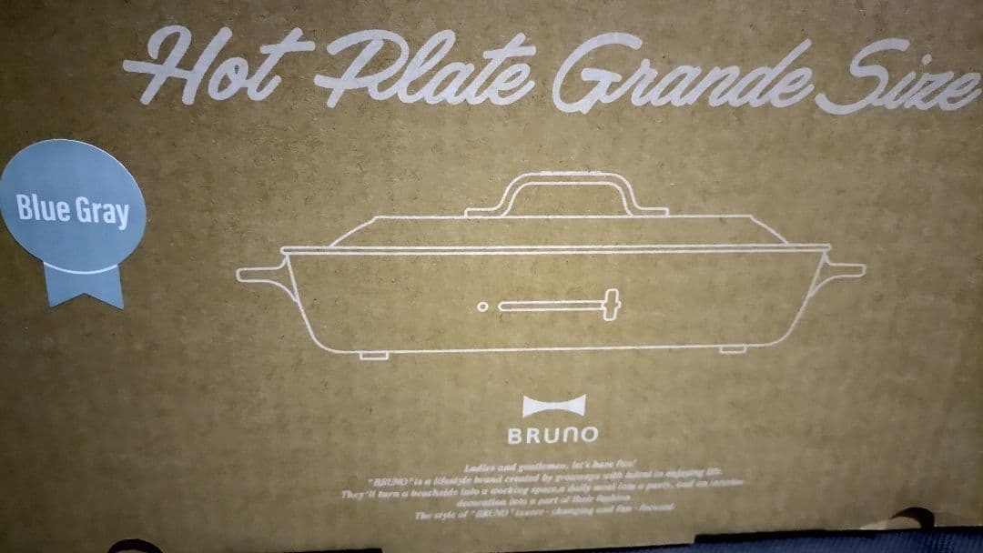 【新品未開封】BRUNO ホットプレート グランデサイズ 色【ブルーグレー】