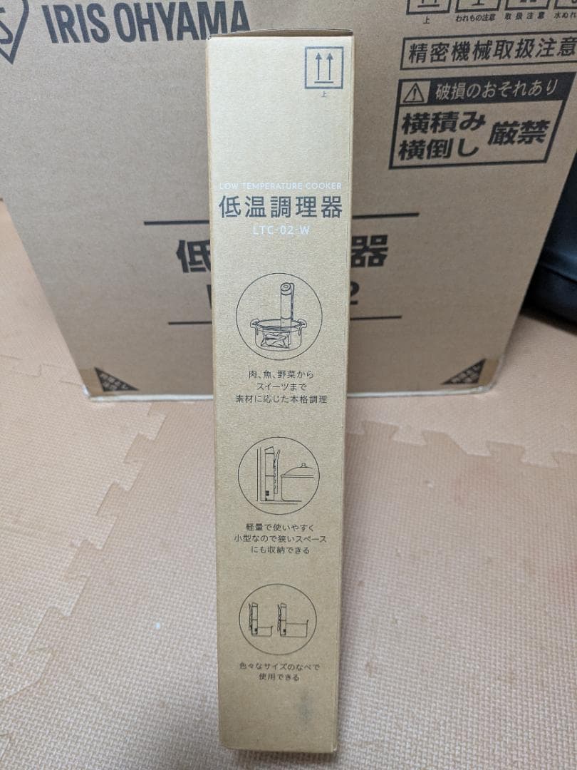 アイリスオーヤマスリム 低温調理器 LTC-02-W ホワイト1箱