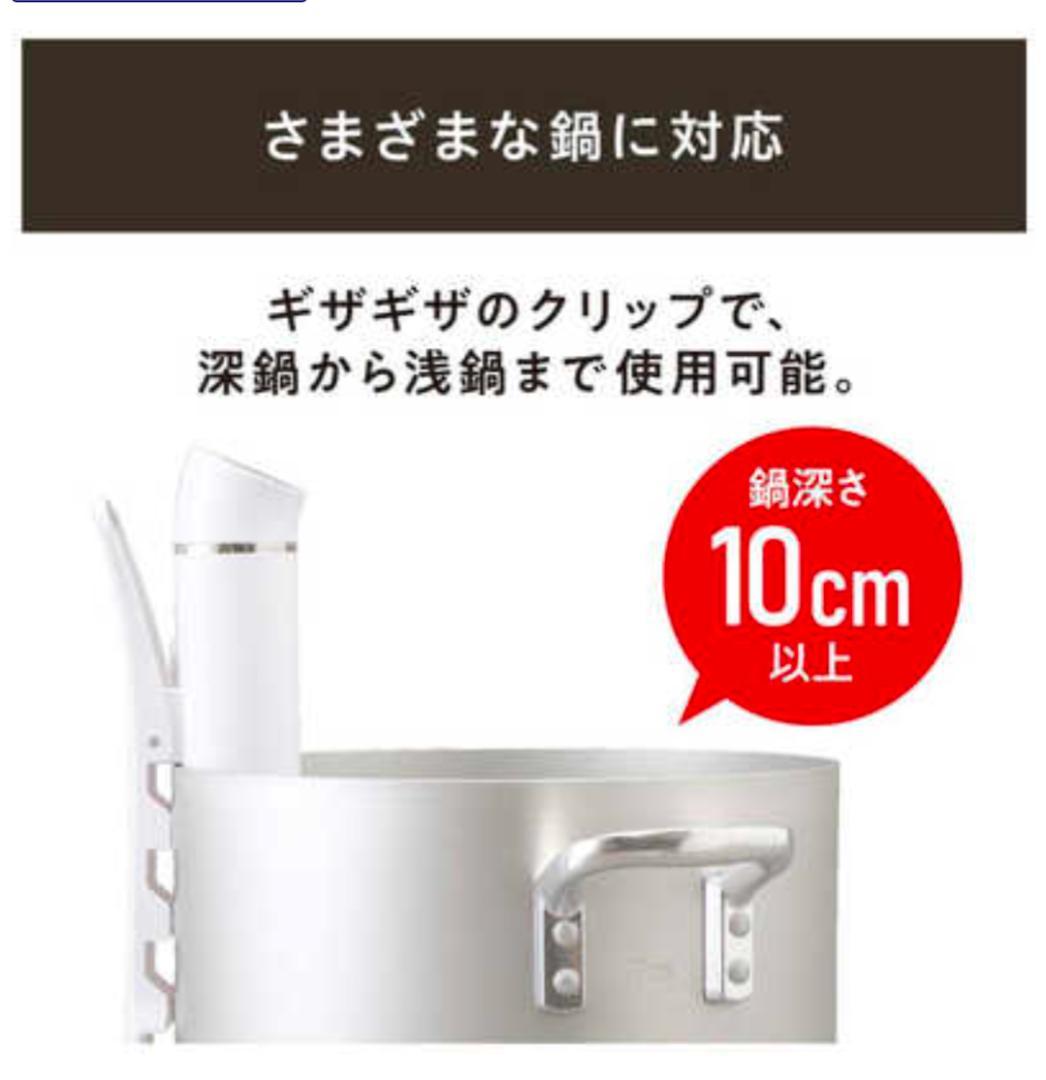 アイリスオーヤマスリム 低温調理器 LTC-02-W ホワイト1箱