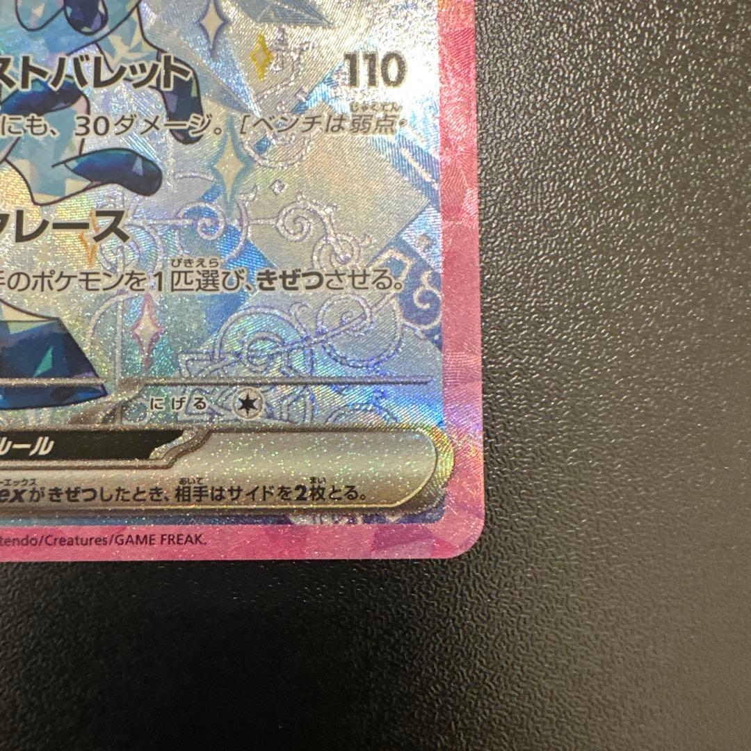 ブラッキーexSAR グレイシアex SARまとめ売り！