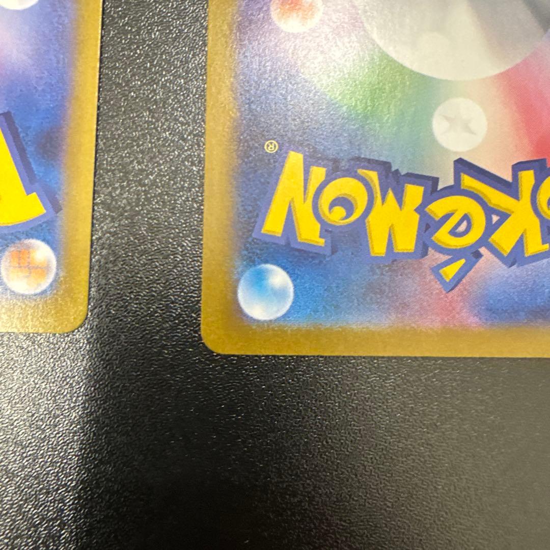 ブラッキーexSAR グレイシアex SARまとめ売り！