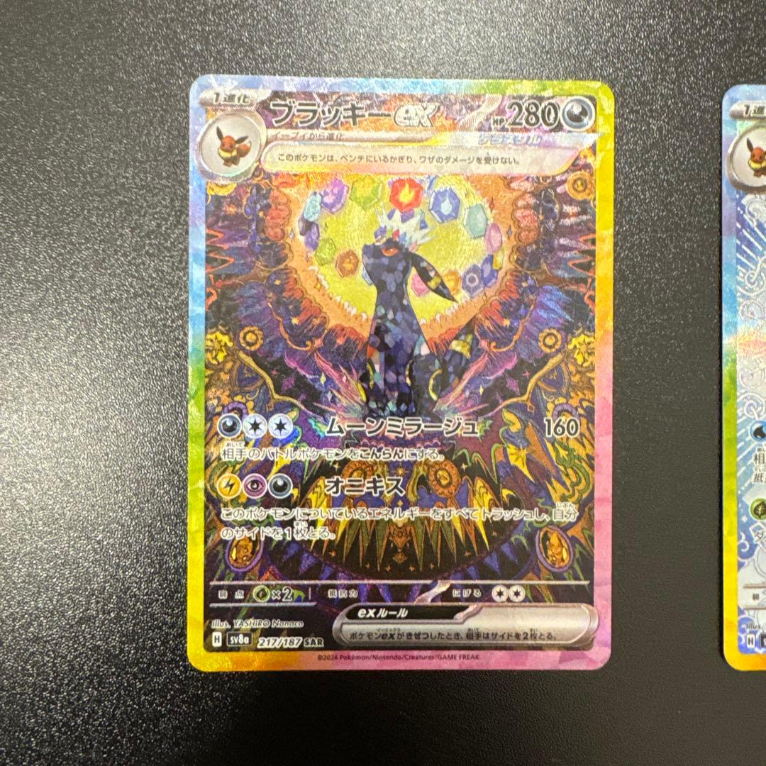 ブラッキーexSAR グレイシアex SARまとめ売り！