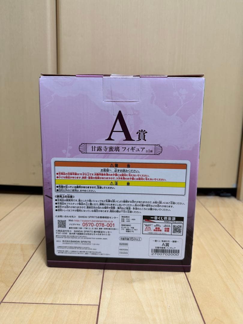 鬼滅の刃　フィギュア　 甘露寺蜜璃 A賞　buzzmod 冨岡　猗窩座　時透