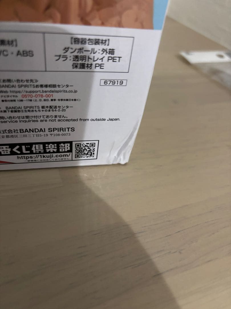 【新品未開封】ドラゴンボール フィギュア　一番くじ　悟空&チチ　ラストワン