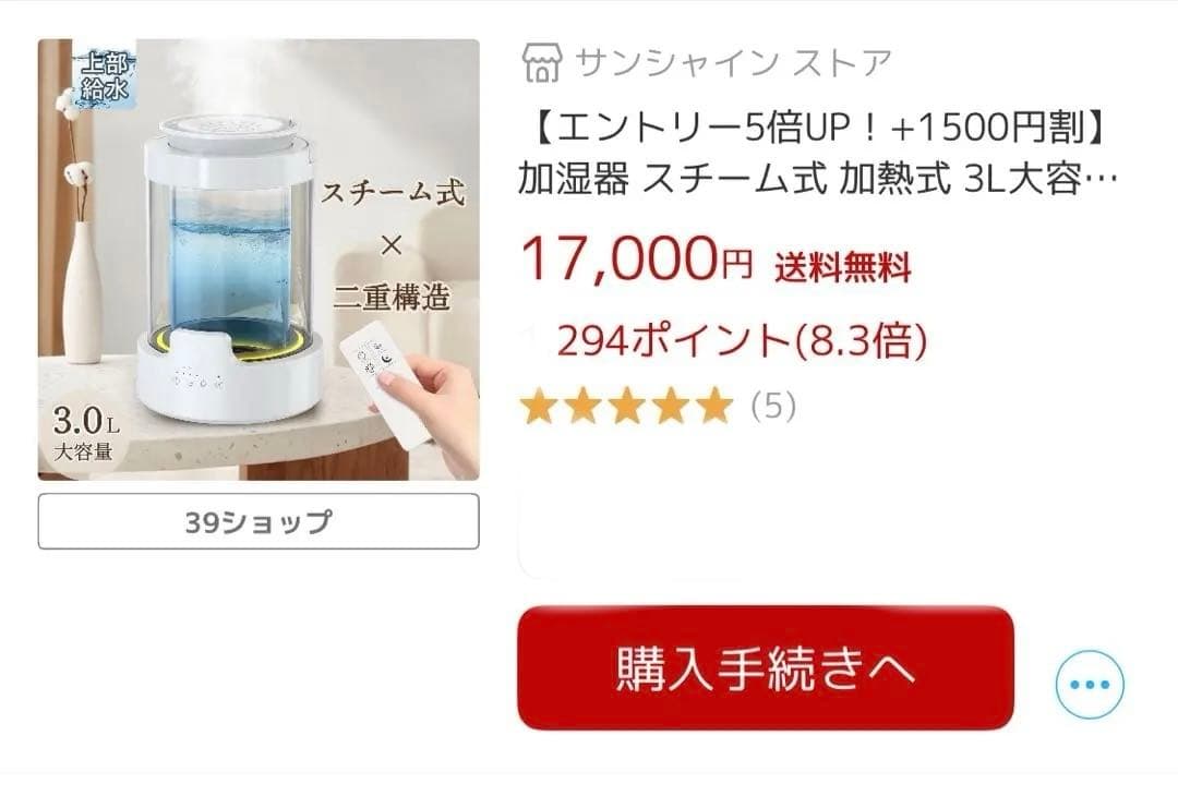 加湿器 スチーム式 加熱式 3L大容量 二重構造ガラス タイマーリモコン付き