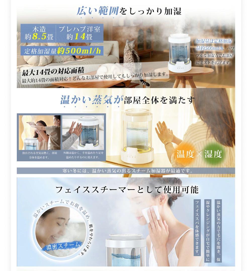 加湿器 スチーム式 加熱式 3L大容量 二重構造ガラス タイマーリモコン付き