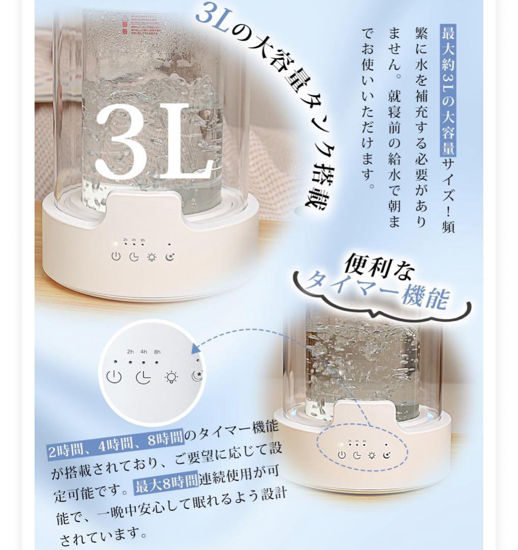 加湿器 スチーム式 加熱式 3L大容量 二重構造ガラス タイマーリモコン付き