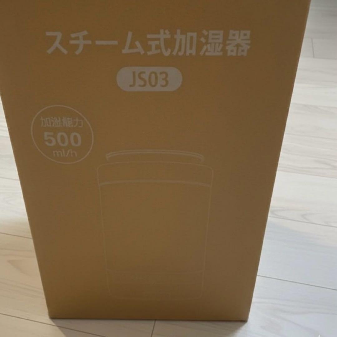 加湿器 スチーム式 加熱式 3L大容量 二重構造ガラス タイマーリモコン付き