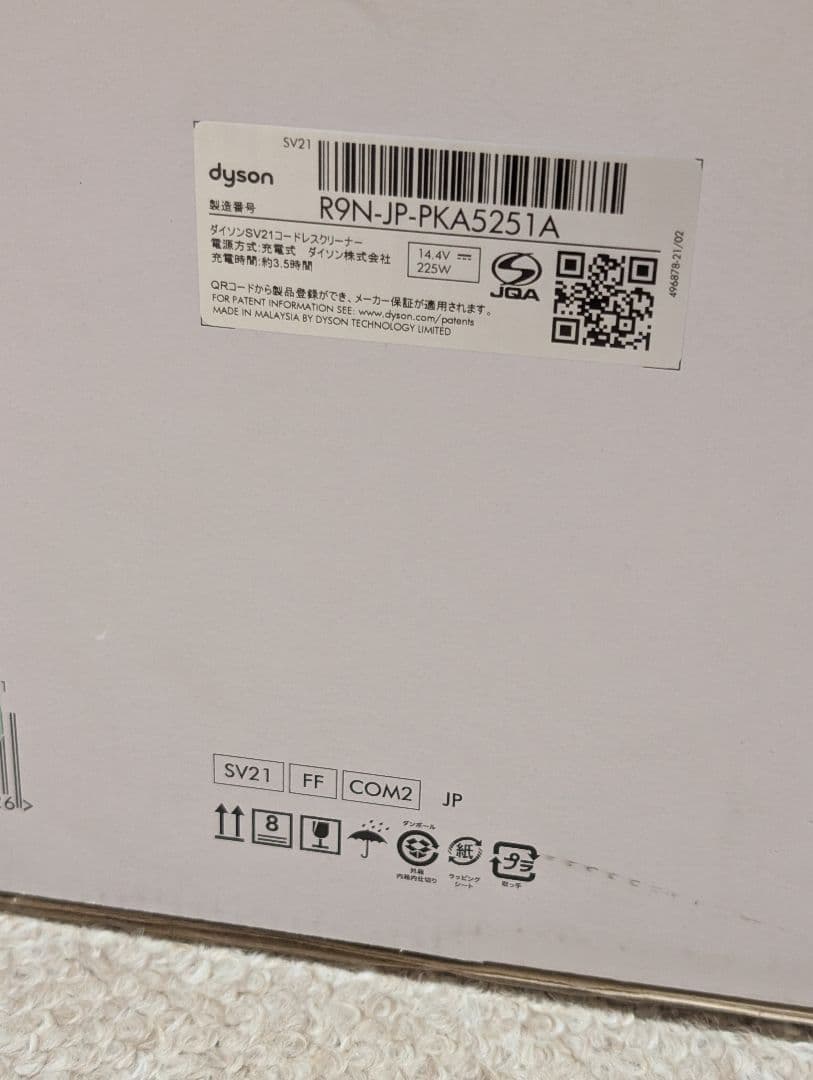 【未使用品】Dysonスティッククリーナー　SV21FFCOM2