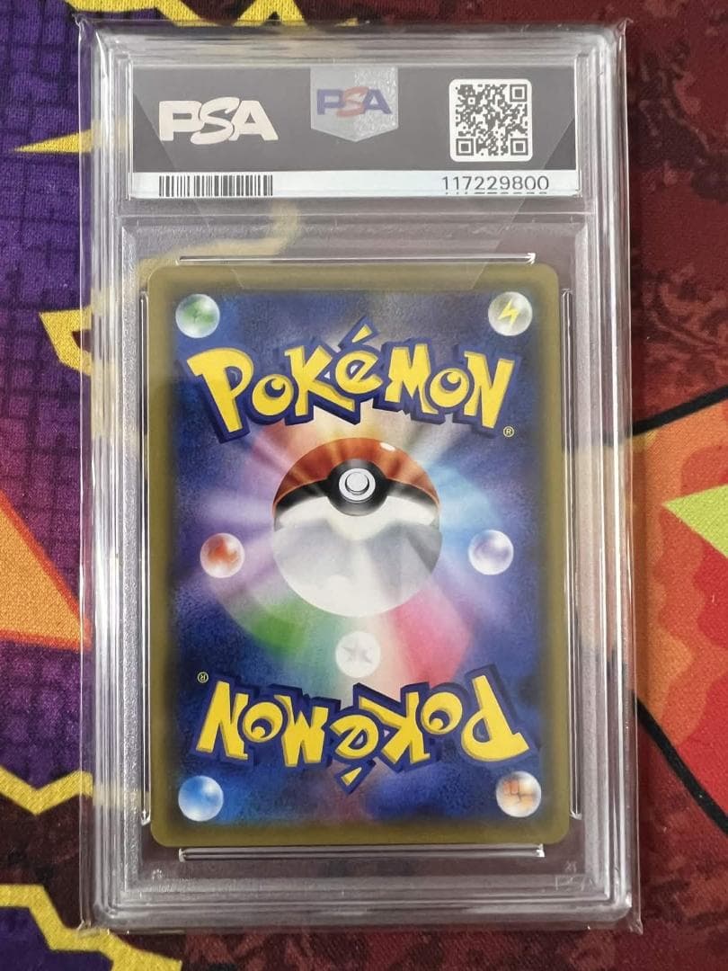 ☆1033　デデンネGX　SR　175/173　PSA10